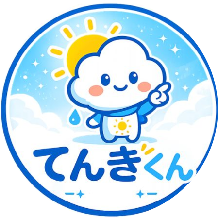 てんきくん